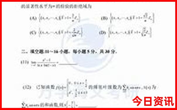 全国最好高中排名前十名